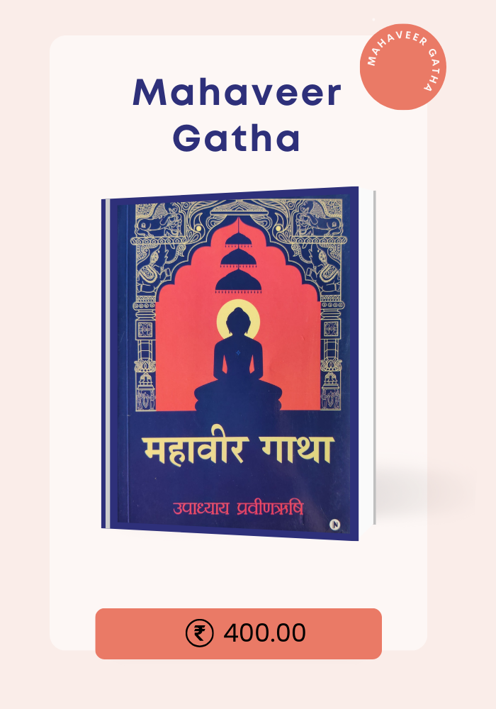 Mahaveer Gatha